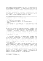 [현대소설] 박태원의 소설에 수용된 영화적 기법-6