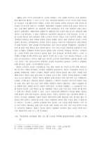 [현대소설] 소설『난장이가 쏘아 올린 작은 공』에 나타난 70년대 인간소외 양상에 대하여-2