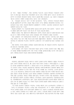 [현대소설] 소설『난장이가 쏘아 올린 작은 공』에 나타난 70년대 인간소외 양상에 대하여-6