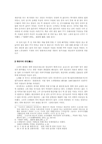 [고전시가] 황진이연구-3