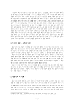 [고전시가] 황진이연구-5