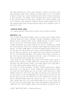 [국문학] 채만식 소설의 풍자-3