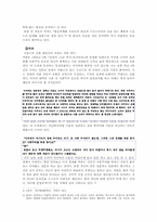[국문학] 채만식 소설의 풍자-4