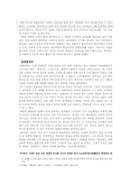 [국문학] 채만식 소설의 풍자-5