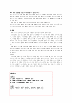 [국문학] 채만식 소설의 풍자-6