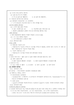 [국어의미론] 제8장문장의의미 요약-8