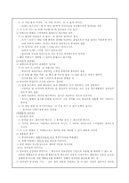 [국어의미론] 제8장문장의의미 요약-9