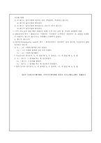 [국어의미론] 제8장문장의의미 요약-11