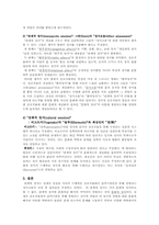 [논문요약][인지심라학] 관계적 정서와 문화적 정서 정서의 문화심리학적 접근-2
