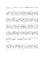 [논문요약][인지심리학]불안과 우울이 암묵기억과 외현기억에 미치는 영향-2