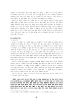 [문학] 김기진과 카프문학, 그리고 단편서사시-2