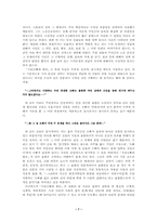 [문학] 김기진과 카프문학, 그리고 단편서사시-7