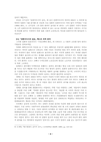 [문학] 김기진과 카프문학, 그리고 단편서사시-8
