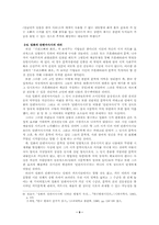 [문학] 김기진과 카프문학, 그리고 단편서사시-9