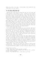 [문학] 김기진과 카프문학, 그리고 단편서사시-10