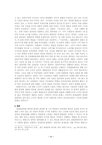 [문학] 김기진과 카프문학, 그리고 단편서사시-11