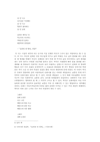 [문학] 백석 동화시의 의의-3