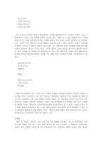 [문학] 백석 동화시의 의의-4
