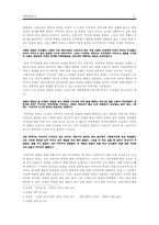 [문학] 오정희소설 속 가부장의식 연구-2