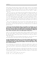 [문학] 오정희소설 속 가부장의식 연구-5