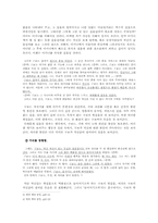 [문학사] 박태원의 소설 『소설가 구보씨의 일일』속에 나타난 구보씨의 걸음과 행동에 나타난 심리-2