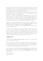 [문학사] 박태원의 소설 『소설가 구보씨의 일일』속에 나타난 구보씨의 걸음과 행동에 나타난 심리-3