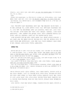 [문학사] 박태원의 소설 『소설가 구보씨의 일일』속에 나타난 구보씨의 걸음과 행동에 나타난 심리-6