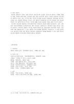 [문학사] 1930년대 모더니즘..-시인 김광균과 이상에 대해-7