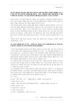 [문학사] 1930년대 지식인 소설을 통해 본 작가의 현실인식 - 채만식과 유진오를 중심으로-3