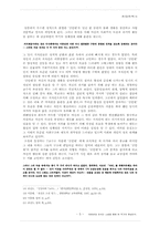 [문학사] 1930년대 지식인 소설을 통해 본 작가의 현실인식 - 채만식과 유진오를 중심으로-5