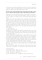[문학사] 1930년대 지식인 소설을 통해 본 작가의 현실인식 - 채만식과 유진오를 중심으로-6