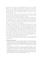 [문학사] 이상 소설과 그 속에 나타난 죽음의 문제-2