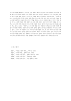 [문학사] 이상 소설과 그 속에 나타난 죽음의 문제-5