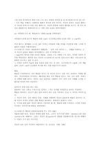 [서양고대철학] 소크라테스의변론-4