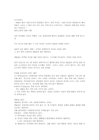 [서양고대철학] 소크라테스의변론-5