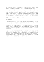 [서양고대철학] 소크라테스의변론-9