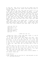 [시론] 김영랑 시 분석-2