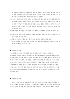 [역사] 동양장례풍습-3