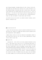 [역사] 동양장례풍습-4