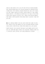 [역사] 동양장례풍습-5
