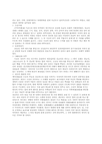 [역사] 장례풍속의 변화-2