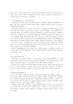 [역사] 제주 4.3 레포트-2