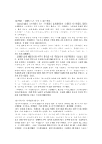 [역사] 제주 4.3 레포트-3