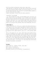 [역사] 제주 4.3 레포트-4