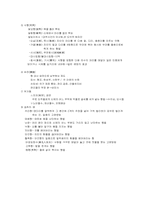 [역사] 조선시대의 형벌제도-2