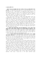 [인지심리] 제13장 정서와 인지-3
