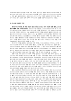 [인지심리] 제13장 정서와 인지-4