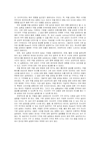 [인지심리] 제13장 정서와 인지-5