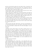 [인지심리학논문요약] 인지심리학의 이해와 응용 - 교육과 신경인지-4