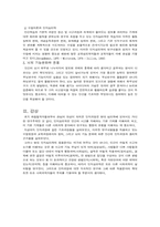[인지심리학논문요약] 인지심리학의 이해와 응용 - 교육과 신경인지-5
